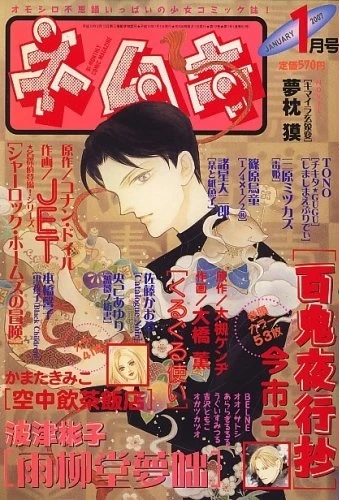 Cover of No. 1, 2007