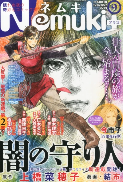 Cover of No. 9, 2014