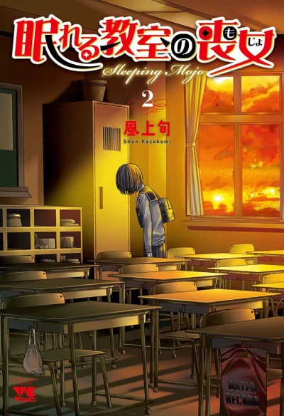 Cover of Vol. 2