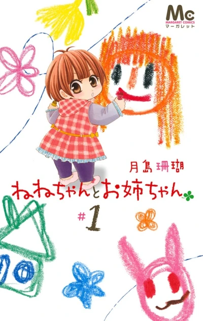 Cover of Vol. 1