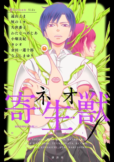 Cover of Vol. 2