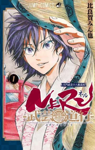 Cover of Volume 1