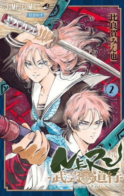 Cover of Volume 2