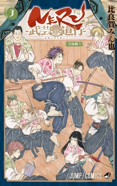 Cover of Volume 3