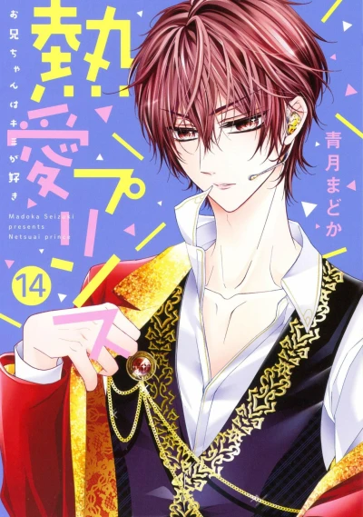 Cover of Vol. 14