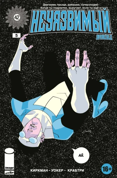 Cover of Issue #5