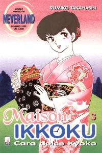 Maison ikkoku 3