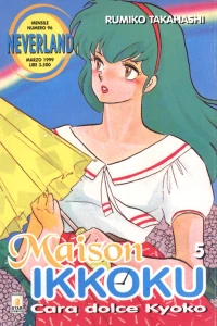 Maison ikkoku 5