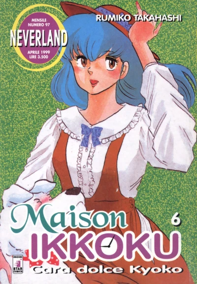 Cover of Maison ikkoku 6