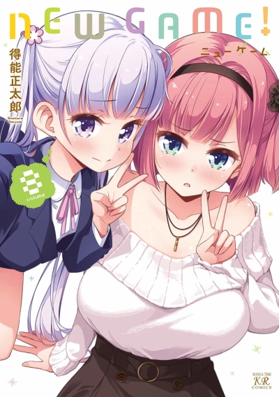 Cover of Volume 8