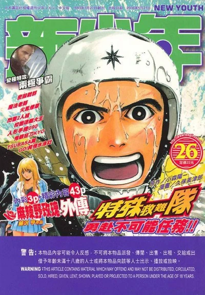 Cover of No. 26, 2006