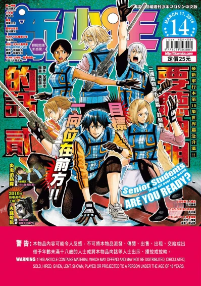 Cover of No. 14, 2016