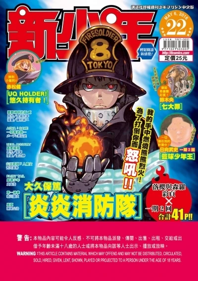 Cover of No. 22, 2016