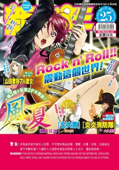 Cover of No. 25, 2016