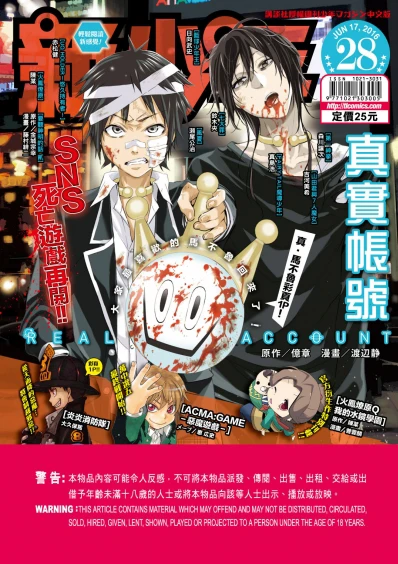 Cover of No. 28, 2016