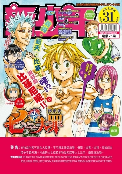 Cover of No. 31, 2016