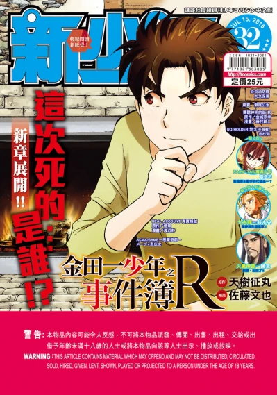 Cover of No. 32, 2016