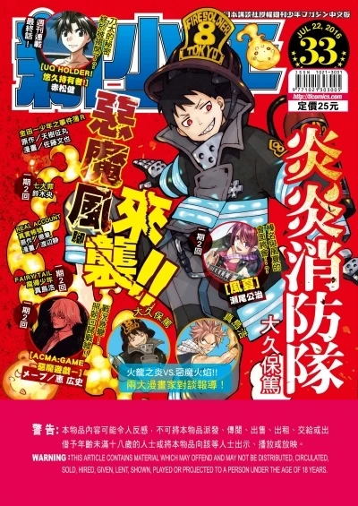 Cover of No. 33, 2016