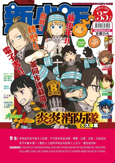 Cover of No. 35, 2016