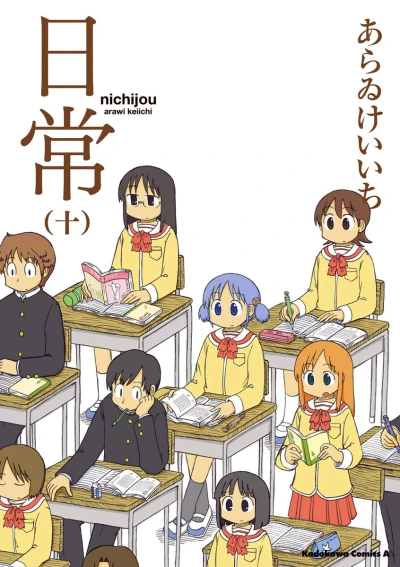 Cover of Vol. 10