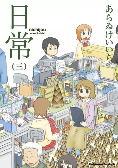 Cover of Vol. 3