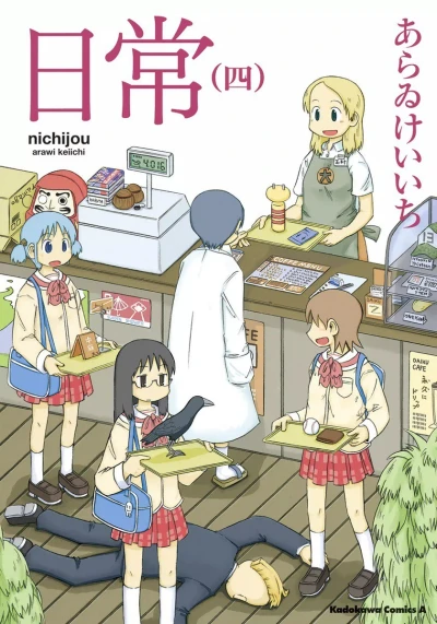 Cover of Vol. 4