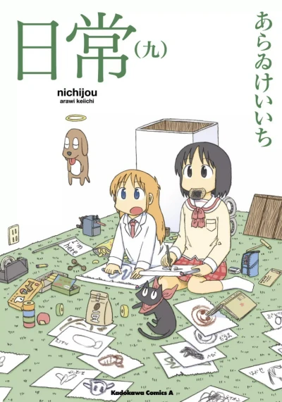 Cover of Vol. 9