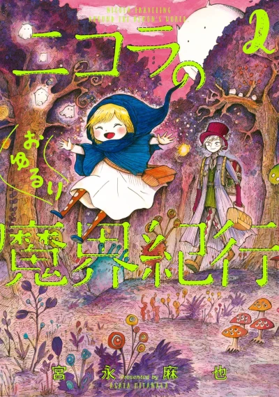 Cover of Vol. 2
