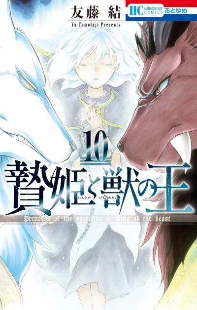 Cover of Vol. 10