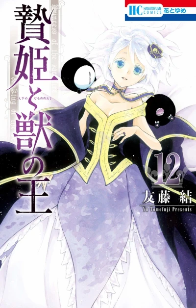 Cover of Vol. 12