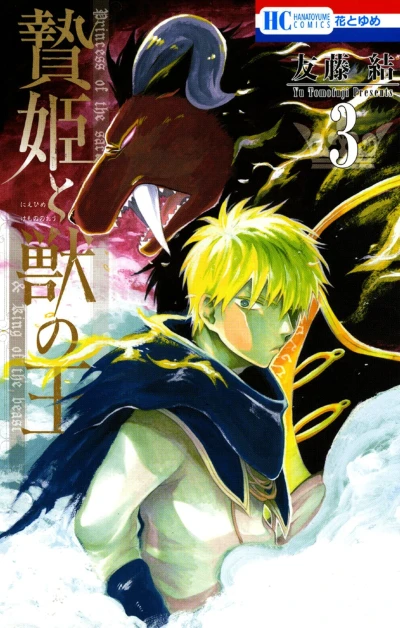 Cover of Vol. 3