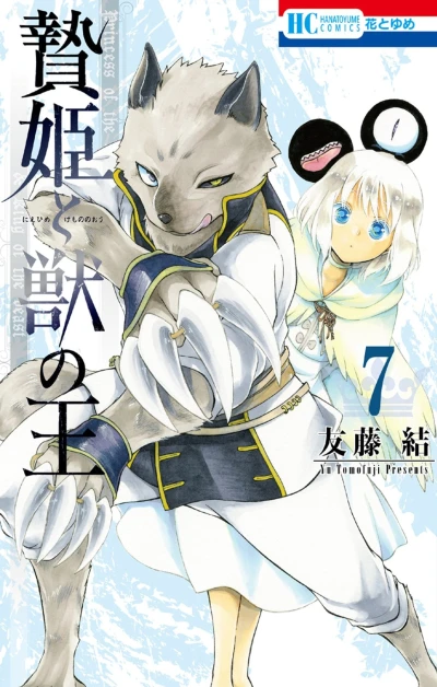 Cover of Vol. 7