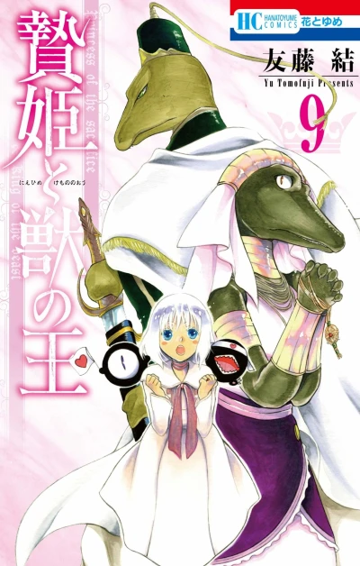Cover of Vol. 9