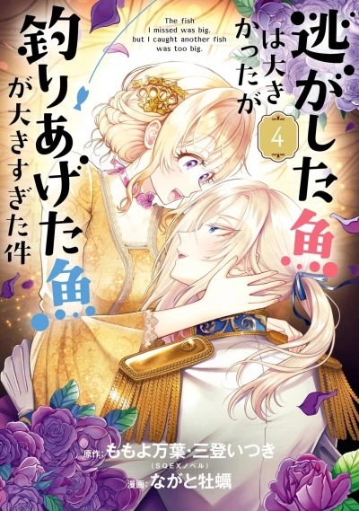 Cover of Vol. 4