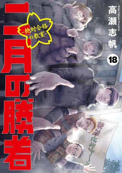 Cover of Volume 18