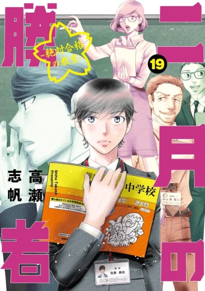 Cover of Volume 19