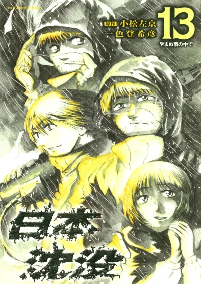 Cover of Vol. 13