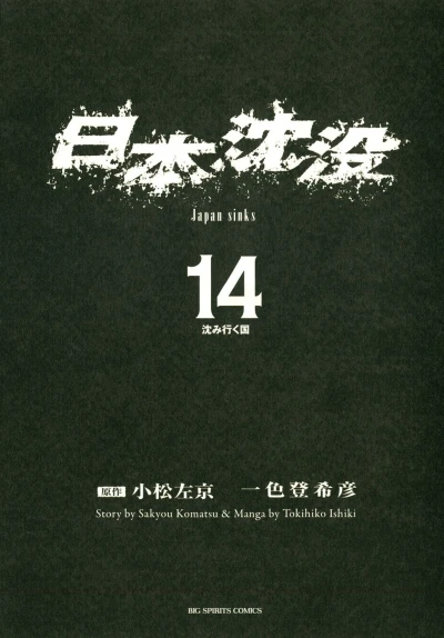 Cover of Vol. 14