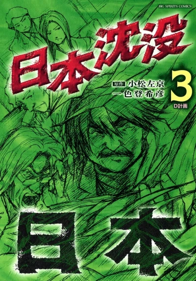 Cover of Vol. 3