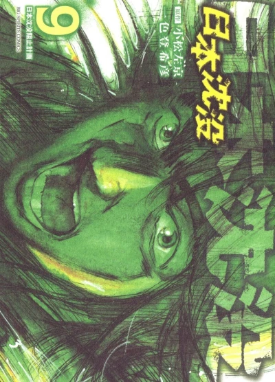 Cover of Vol. 9