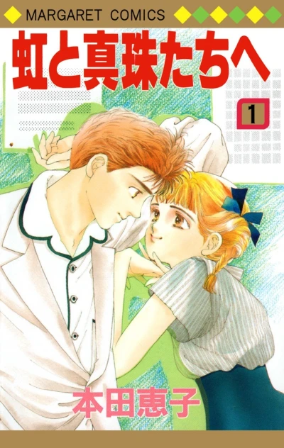 Cover of Vol. 1