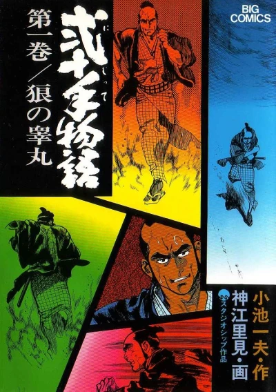 Cover of Vol. 1