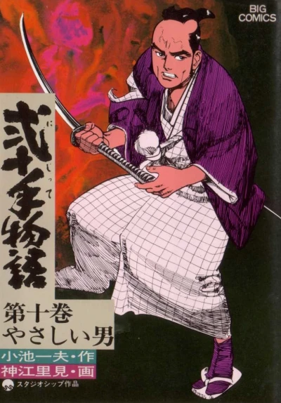 Cover of Vol. 10