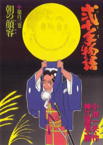 Cover of Vol. 103