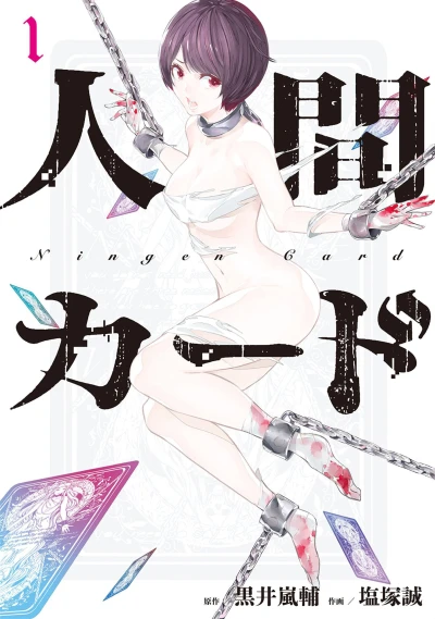 Cover of Vol. 1