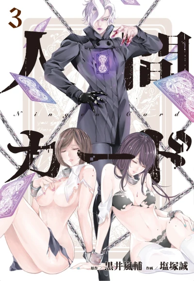 Cover of Vol. 3