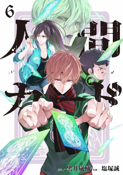 Cover of Vol. 6