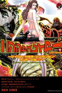 Geisha, Karate, Shinkansen and Hell (Ni)