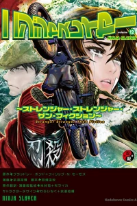 Stranger Stranger Than Fiction