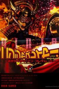 Neo-Saitama in Flames (Ichi)